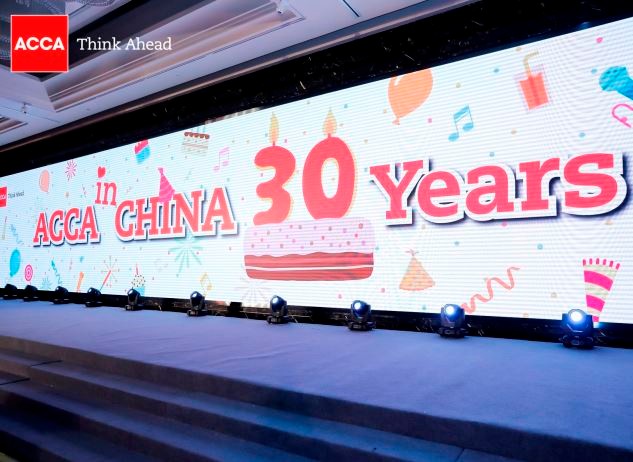 ACCA中国30周年荣耀盛典上海站圆满落幕