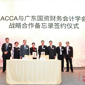 广东省属国有企业率先开启国际化财金能力提升 ——ACCA与广东国资财务会计学会签订合作备忘录