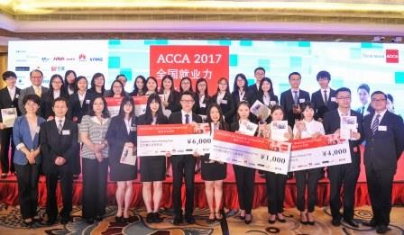 2017ACCA就业力大比拼活动华北赛区精彩继续