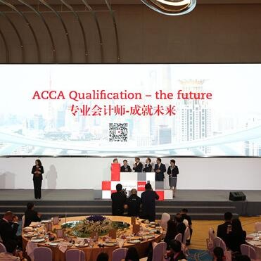 ACCA全球发布会中国站盛大闭幕, 公布专业资格重大创新