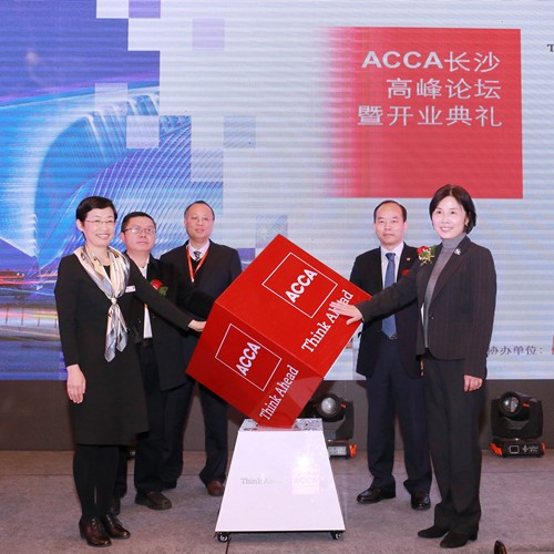 ACCA进驻湖南，培养本地人才助力企业腾飞