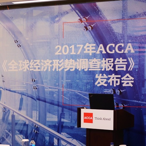 ACCA 最新报告：中国商业信心创历史新高