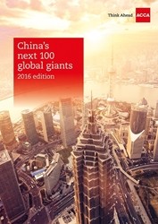 中国企业未来100强（2016年版）