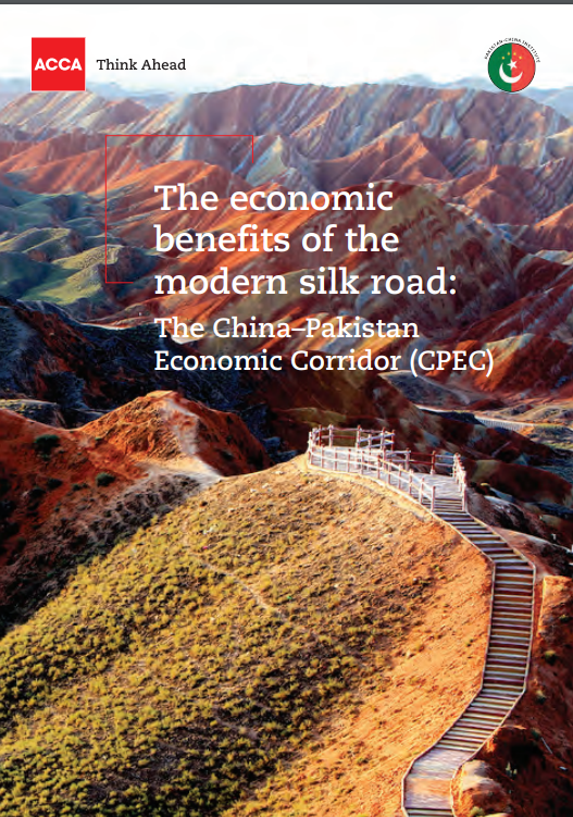 现代丝绸之路的经济效应： 中巴经济走廊（CPEC）
